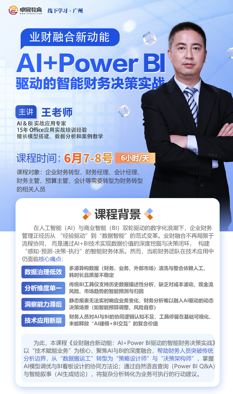【王小偉】2天課程-超長2_01.jpg